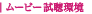���[�r�[������
