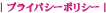 �v���C�o�V�[�|���V�[